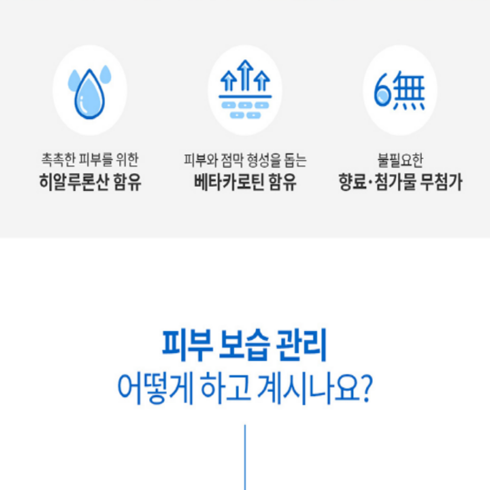 엔젯오리진 데일리 모이스처 히알루론산 베타카로틴 이미지 4