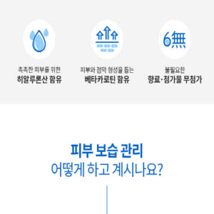엔젯오리진 데일리 모이스처 히알루론산 베타카로틴 맛있게 먹은 솔직 후기 - 상품 이미지 4