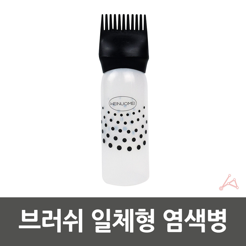 염색약통 염색통 염색용기 1개 - 상세 이미지 4