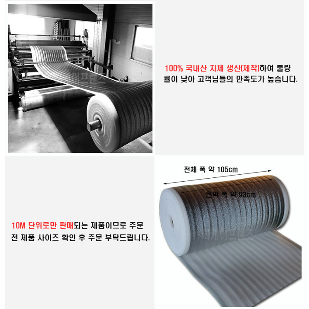 은박지단열재 내부 실내 바닥 발포지 국산 보온재 돗자리 - 상세 이미지 3