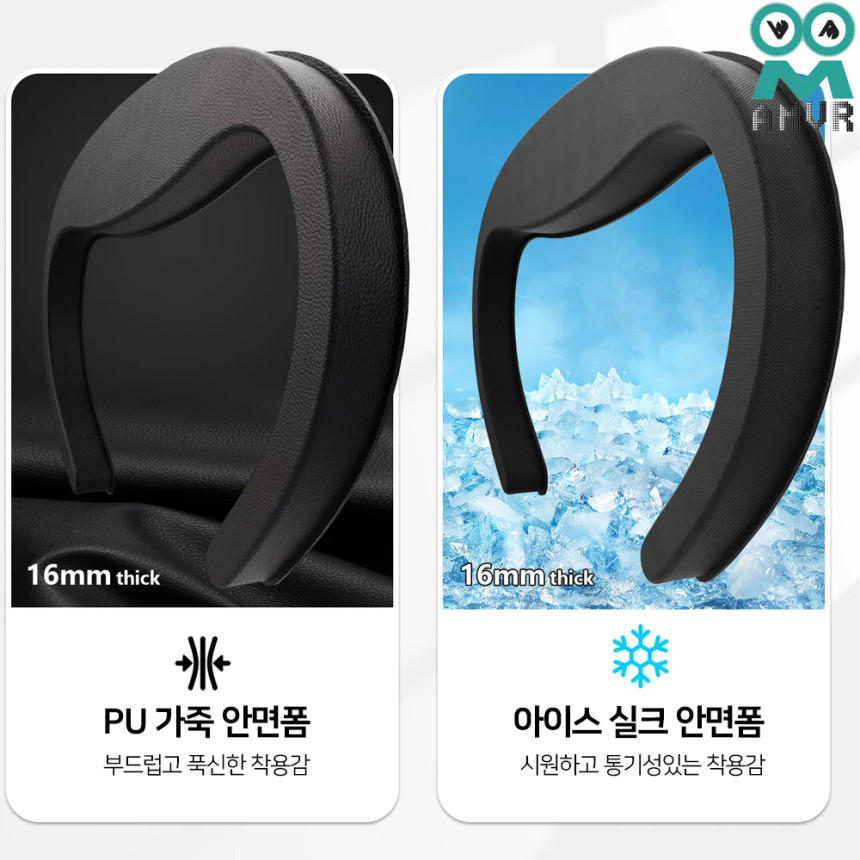 메타퀘스트3 안면폼 AMVR 가죽 환기커버 베이직버전 빛샘방지 악세사리 사진 6