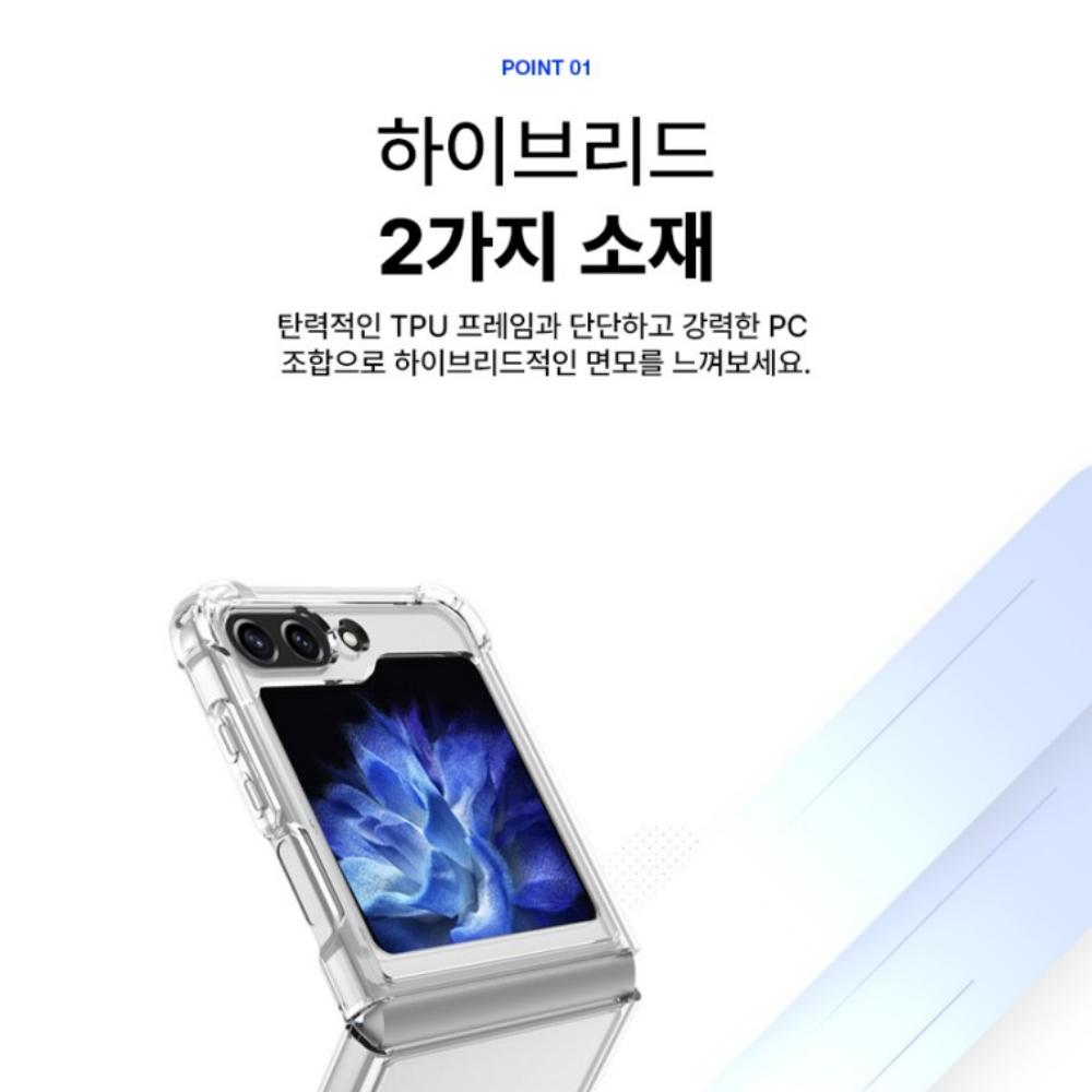 1+1 로파 범퍼 케이스 투명, 갤럭시Z 플립6 - 상세 이미지 2