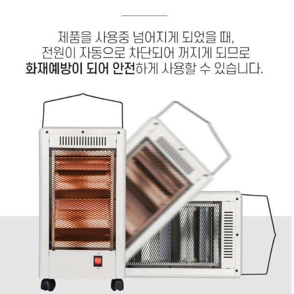 가정용난방기 사무실난방 이동식히터 업소용난방기 원룸히터 - 상세 이미지 5