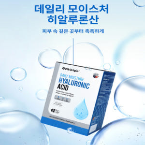 엔젯오리진 데일리 모이스처 히알루론산 베타카로틴 맛있게 먹은 솔직 후기 - 상품 이미지 3