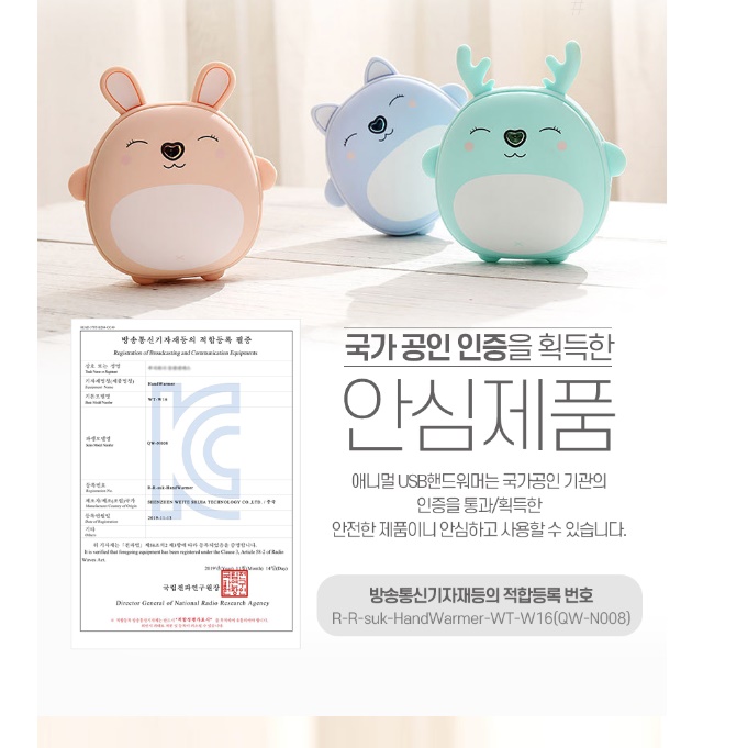 충전식 귀여운 캐릭터 손난로 인형 캐릭터 전자 핫팩 - 상세 이미지 4