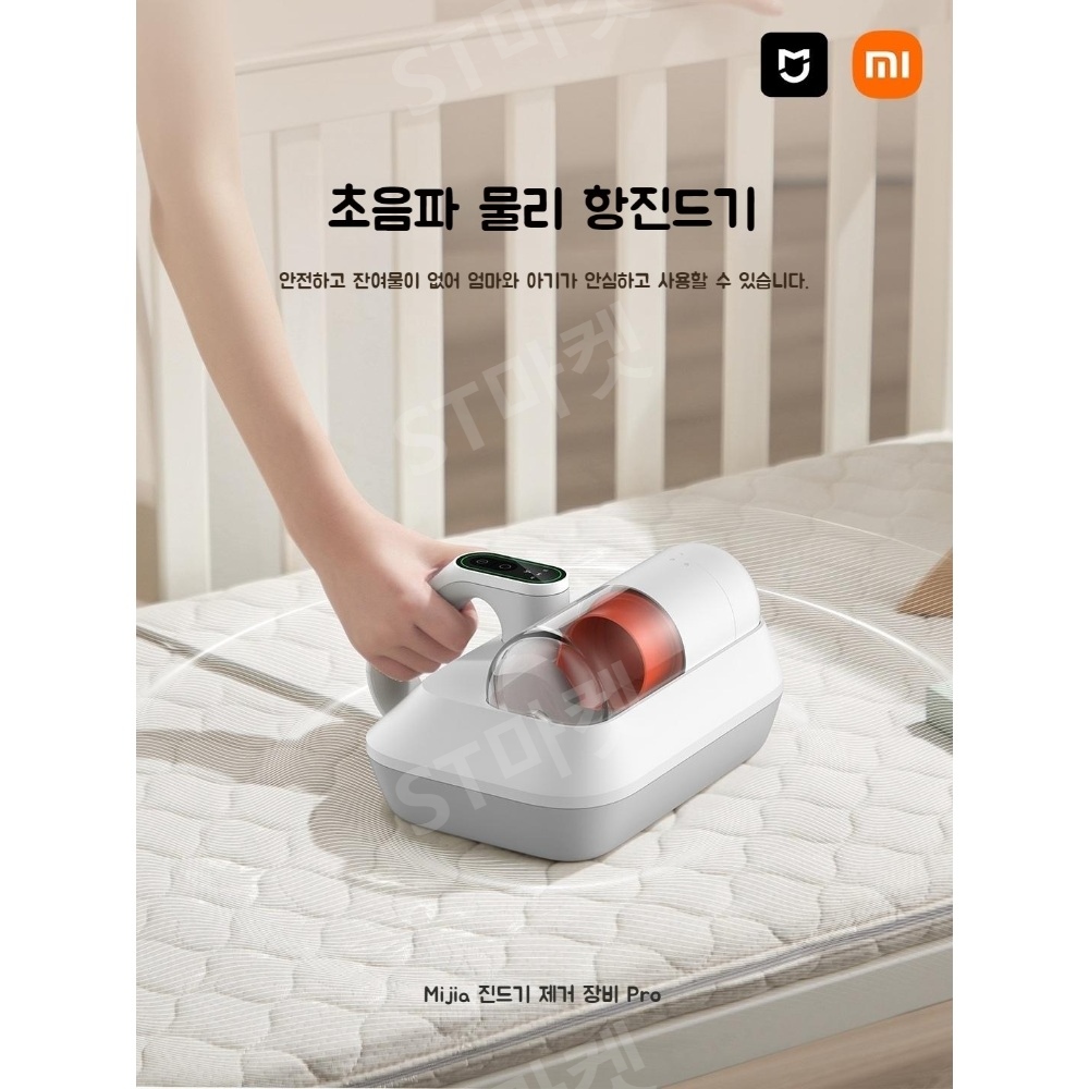 스마트 진드기청소기 집진드기퇴치 매트리스청소기 샤오미 미지아 진드기 제거기 프로 이미지 3