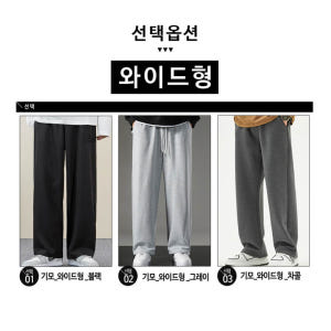 남자기모통바지 고무줄 겨울 방한 통넓은 와이드 팬츠 착용 후기 | 사이즈/핏 총정리 - 상품 이미지 3