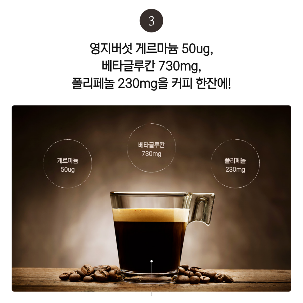 지쿱커피 게르마늄 블랙 30스틱 영지버섯 베타글루칸 스틱커피 - 상세 이미지 3