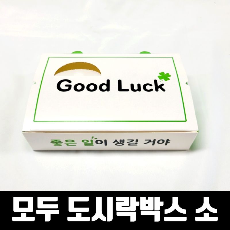 특가 화이트지 모두 도시락박스 소 200매 상자 치킨 닭강정 와플 포장용기 배달 - 상품 이미지
