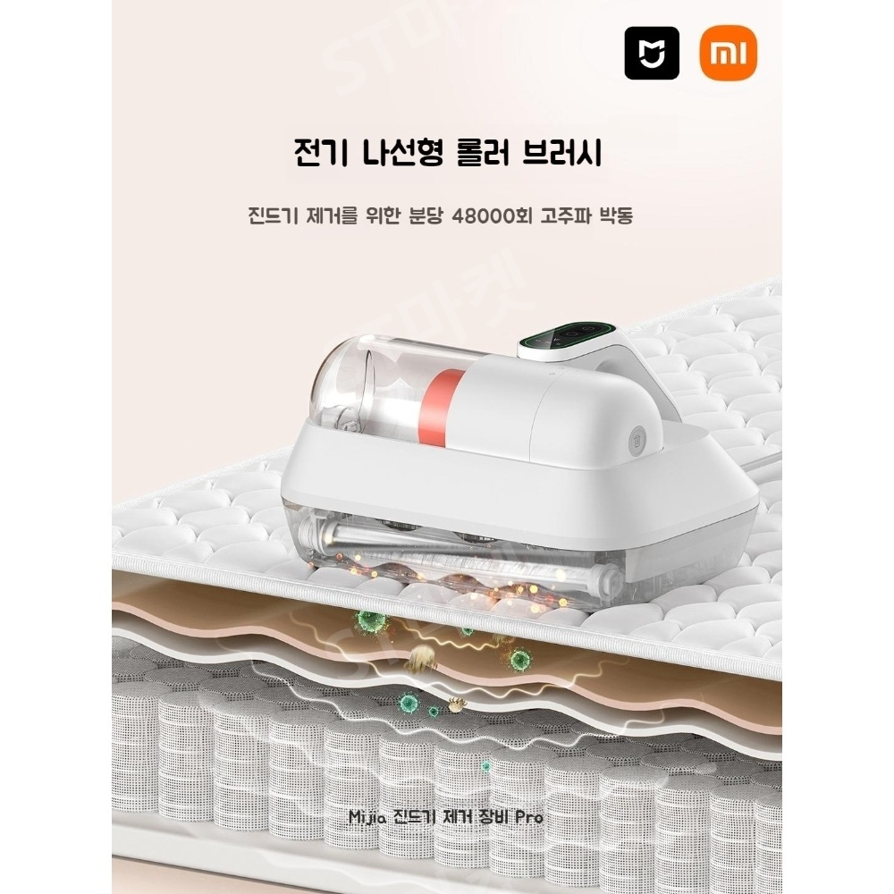스마트 진드기청소기 집진드기퇴치 매트리스청소기 샤오미 미지아 진드기 제거기 프로 이미지 2