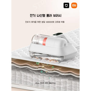 스마트 진드기청소기 집진드기퇴치 매트리스청소기 샤오미 미지아 진드기 제거... 개봉기 | 실사용 후기 - 상품 이미지 2