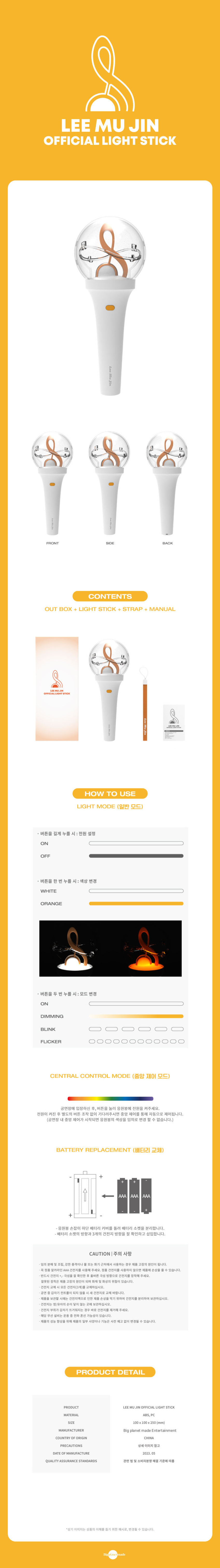 LEE MU JIN Lightstick