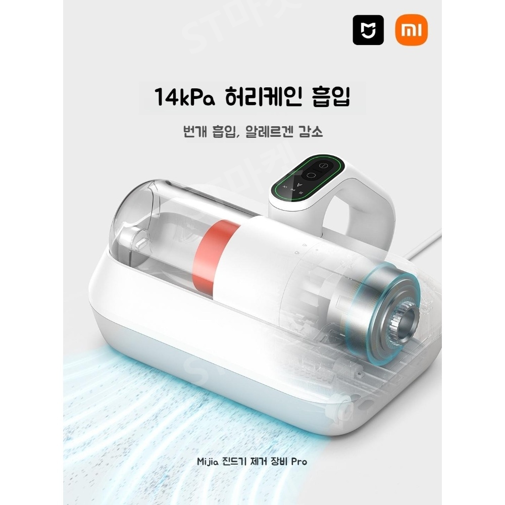 스마트 진드기청소기 집진드기퇴치 매트리스청소기 샤오미 미지아 진드기 제거기 프로 이미지 4