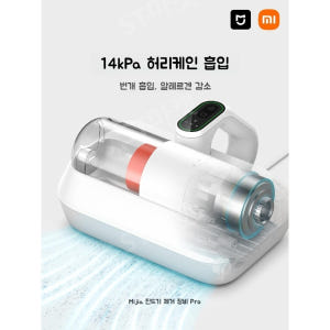 스마트 진드기청소기 집진드기퇴치 매트리스청소기 샤오미 미지아 진드기 제거... 개봉기 | 실사용 후기 - 상품 이미지 4