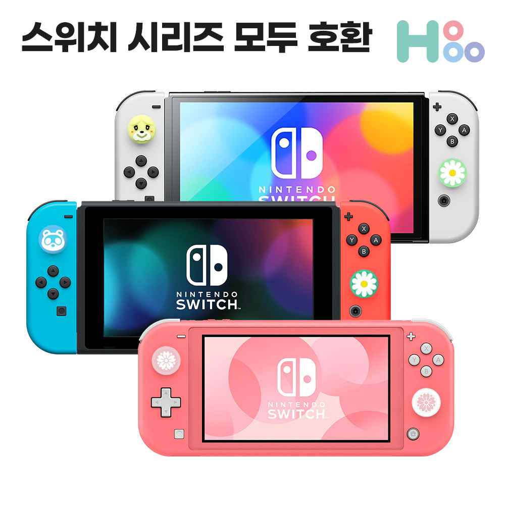닌텐도스위치조이콘 조이스틱 커버 컨트롤러 키 캡 OLED 라이트 알로하 - 상세 이미지 3