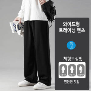 남자기모통바지 고무줄 겨울 방한 통넓은 와이드 팬츠 착용 후기 | 사이즈/핏 총정리 - 상품 이미지 2