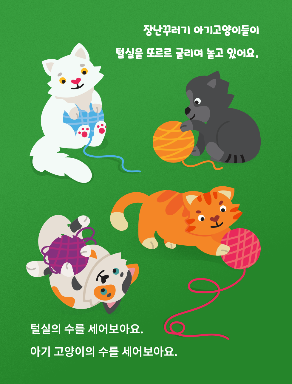 숫자놀이 스티커 워크북 전6권 세트 3세~4세 - 상세 이미지 4