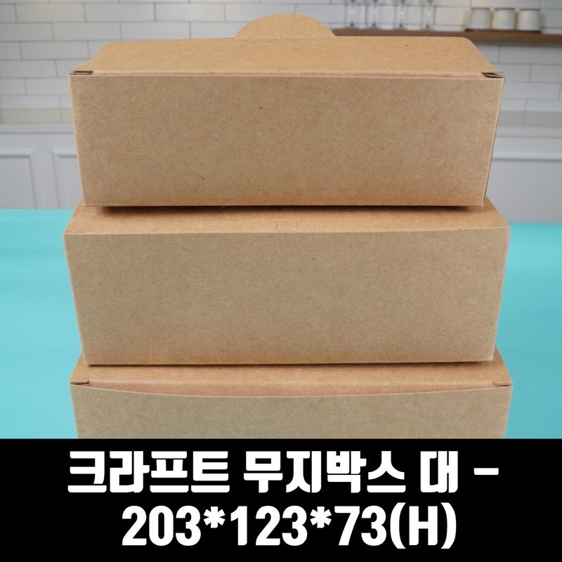 크라프트 무지 화이트지 치킨박스 대 9/10/11호 한마리 200매 상자 닭강정 와플 포장용기 - 상세 이미지 4
