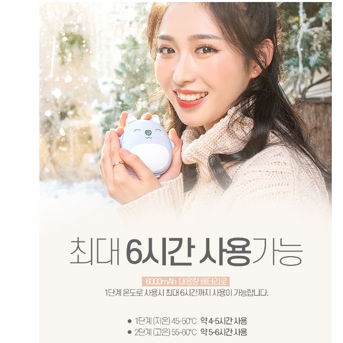 충전식 귀여운 캐릭터 손난로 인형 캐릭터 전자 핫팩 - 상세 이미지 4