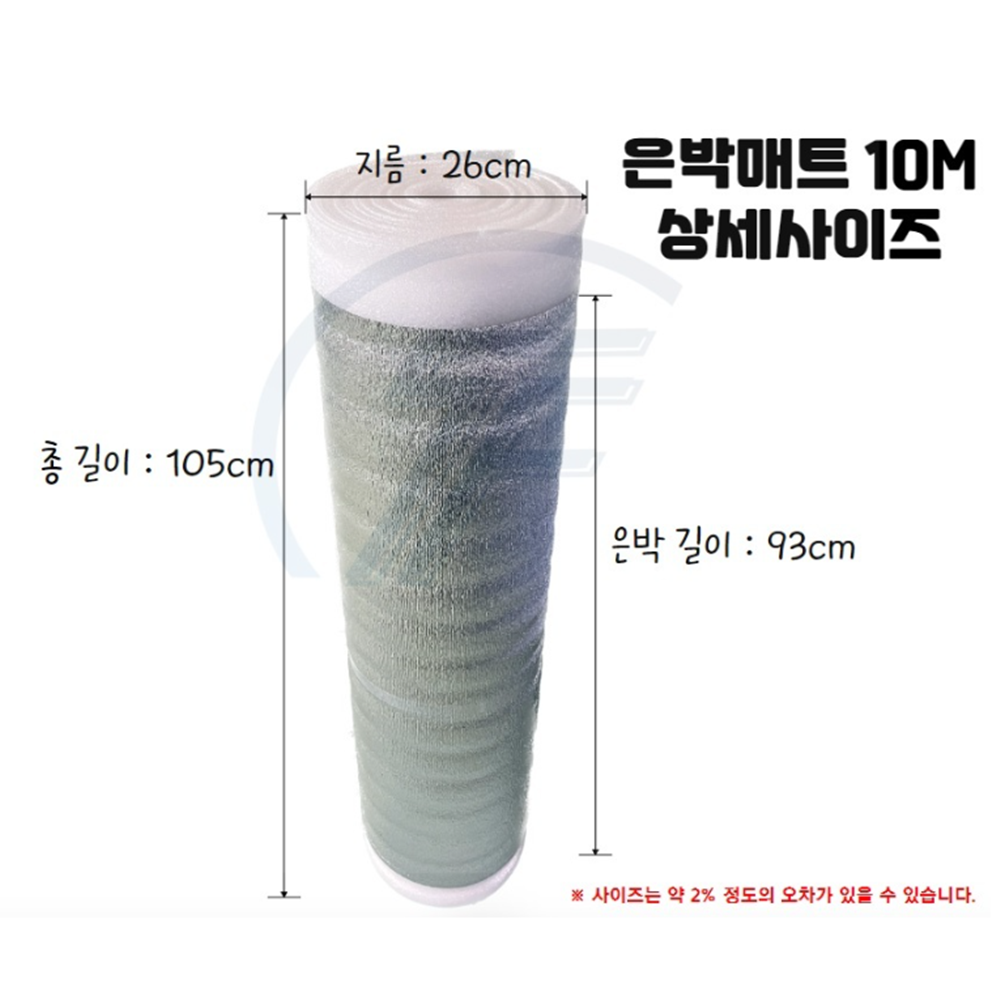 은박지단열재 내부 실내 바닥 발포지 국산 보온재 돗자리 - 상세 이미지 5