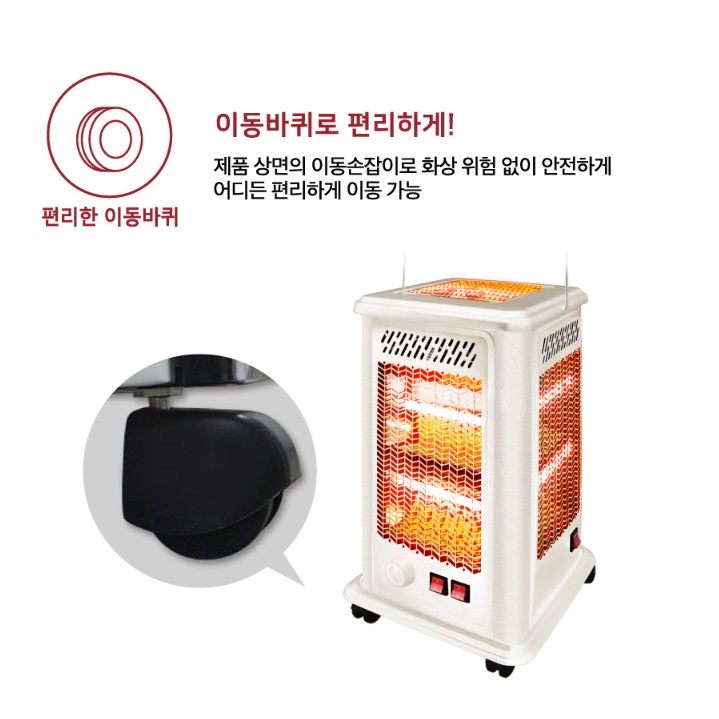 5방향난로 가정용오방난로 실내전기난로 거실히터