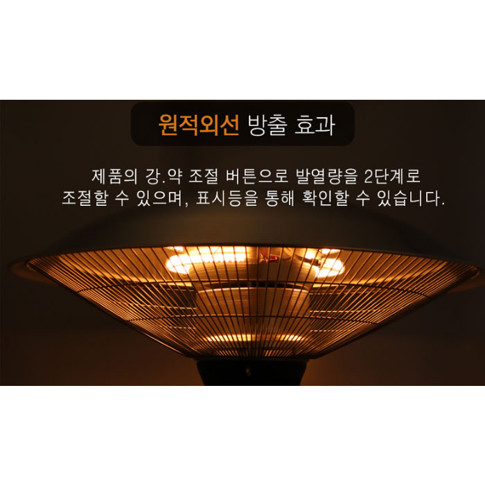 화레이 전기 파티오 히터 FNEH-3800T 삿갓 난로 야외 테라스 카페