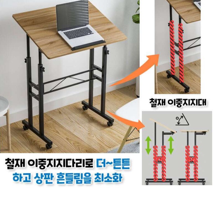 높은사이드테이블 높낮이 조절 이동형책상 이동식보조테이블