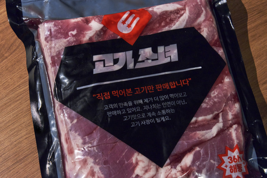 삼겹살2kg 항정살 등갈비 이베리코 대패 오겹살 듀록 통삼겹 목전지 냉동 통오겹살 사진 5