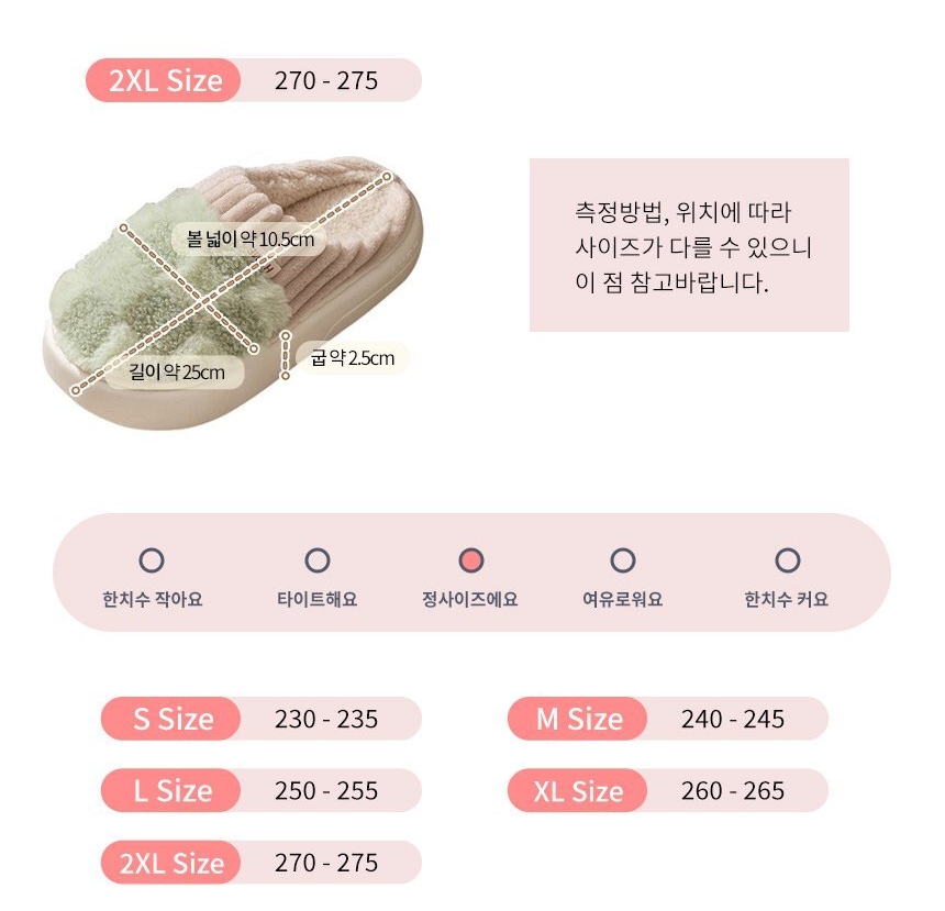 사무실 털슬리퍼 파스텔 체크 겨울 슬리퍼 두툼한 털 실내화 5컬러