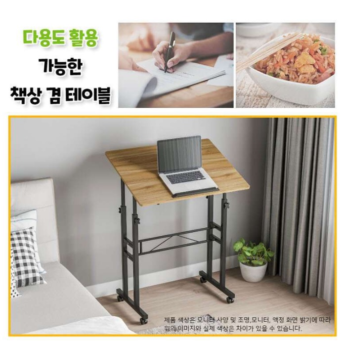 높은사이드테이블 높낮이 조절 이동형책상 이동식보조테이블