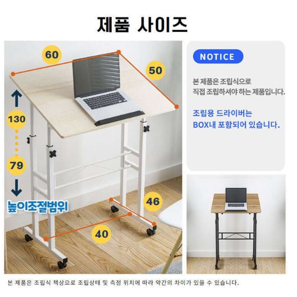 높은사이드테이블 높낮이 조절 이동형책상 이동식보조테이블