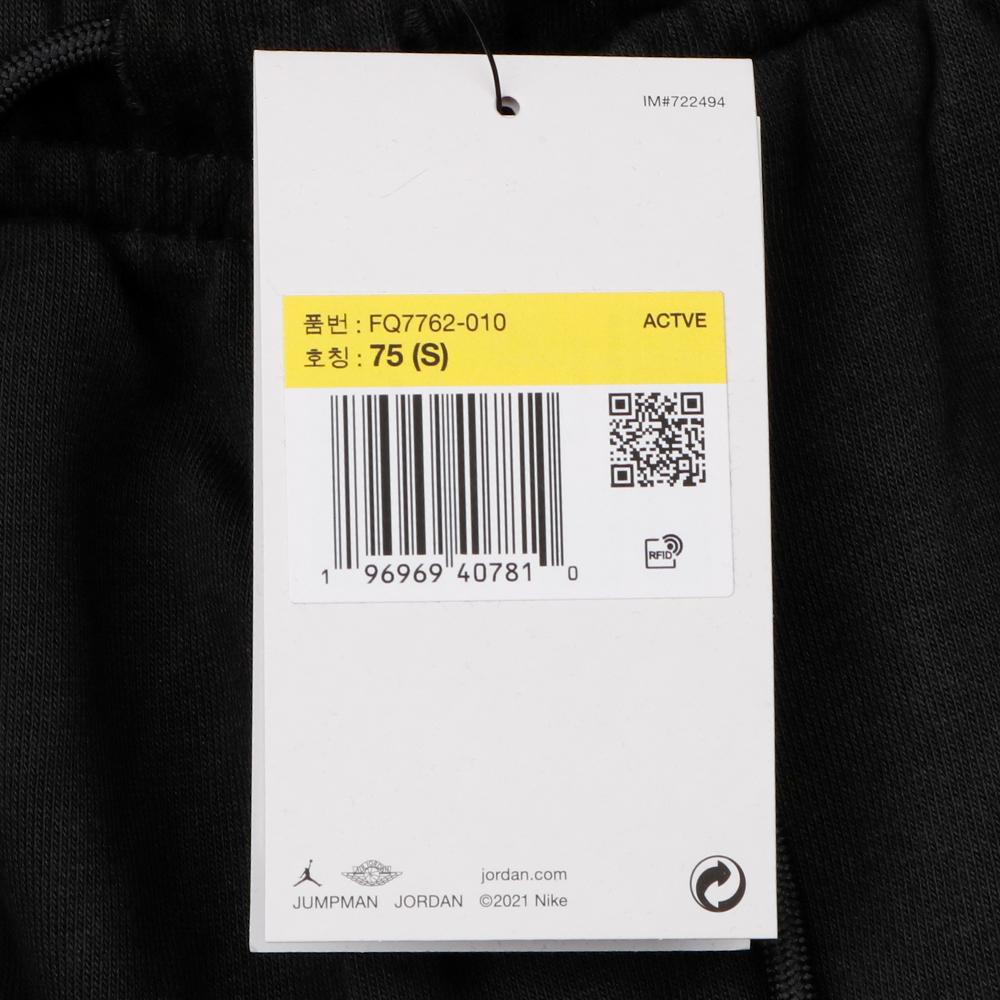 나이키 조던 에센셜 플리스 조거팬츠 FQ7762-010