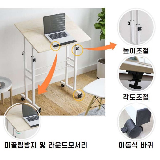 높은사이드테이블 높낮이 조절 이동형책상 이동식보조테이블