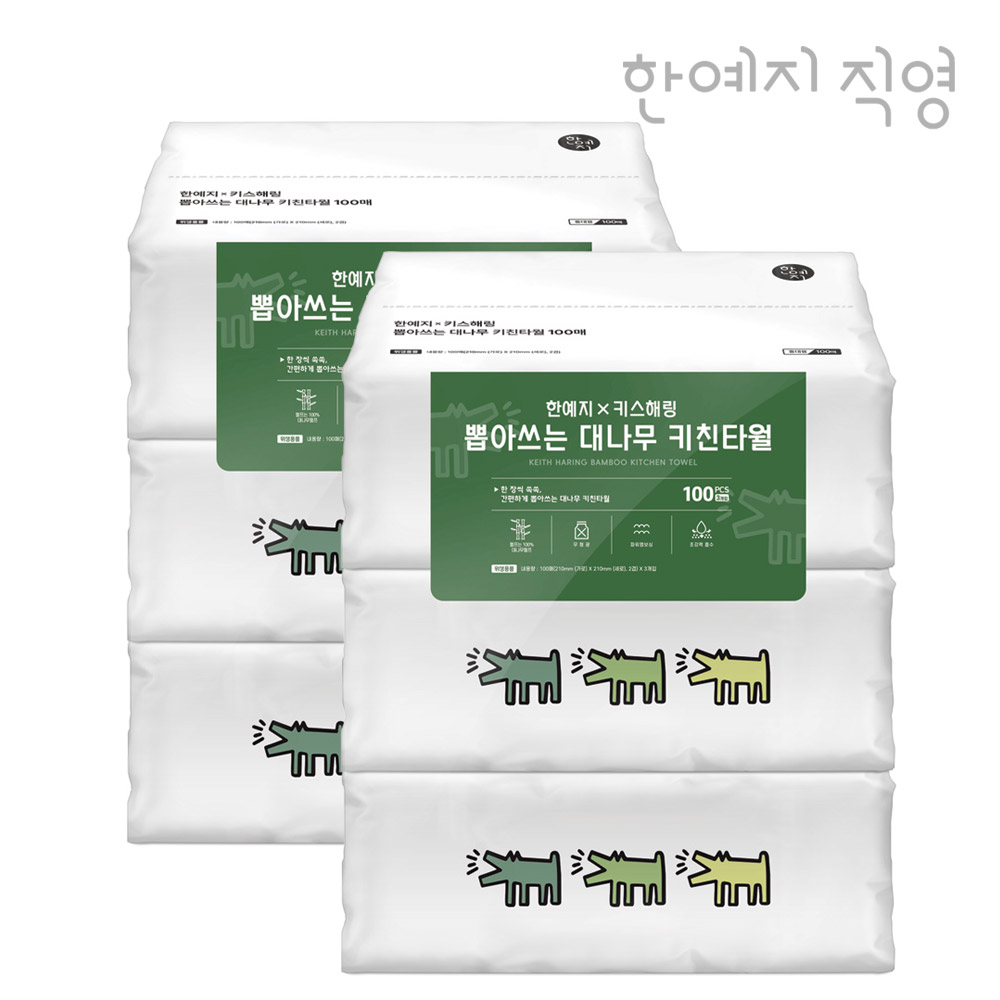한예지 키스해링 대나무펄프 뽑아쓰는 대나무 키친타올 휴대용 100매 3입 2팩