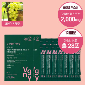 [1개월/32%]NEW 비거너리 식물성 콜라겐 퍼스트 샷 2000 2박스 28포 샤인머스캣맛