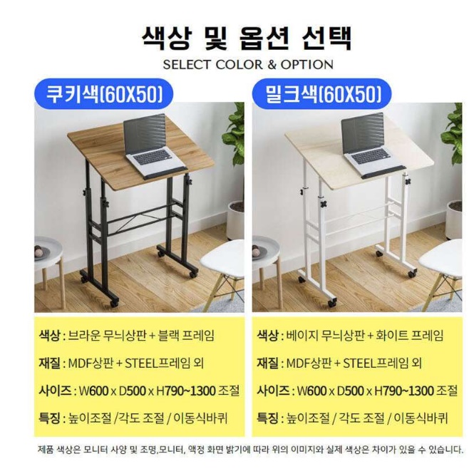 높은사이드테이블 높낮이 조절 이동형책상 이동식보조테이블