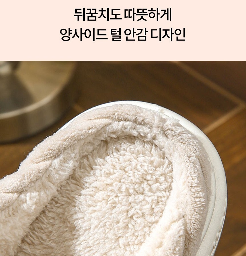 사무실 털슬리퍼 파스텔 체크 겨울 슬리퍼 두툼한 털 실내화 5컬러