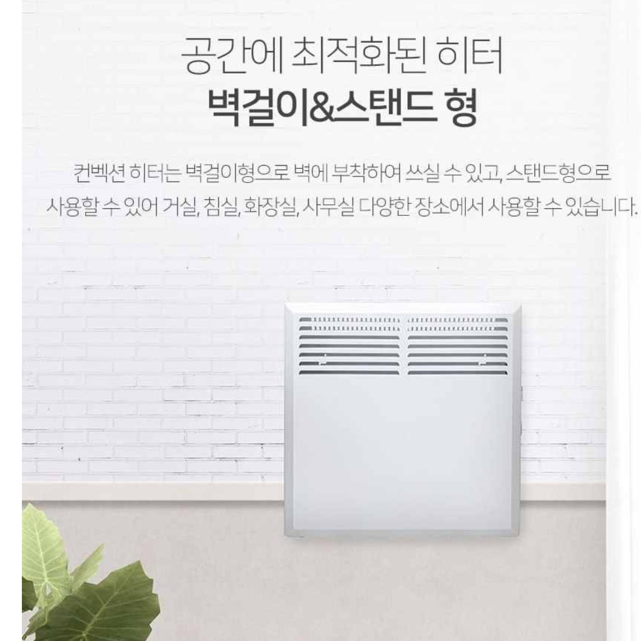 1000W 벽걸이 라디에이터 대형 화장실 동파 방지 히터 화장실 방열기 이미지 2