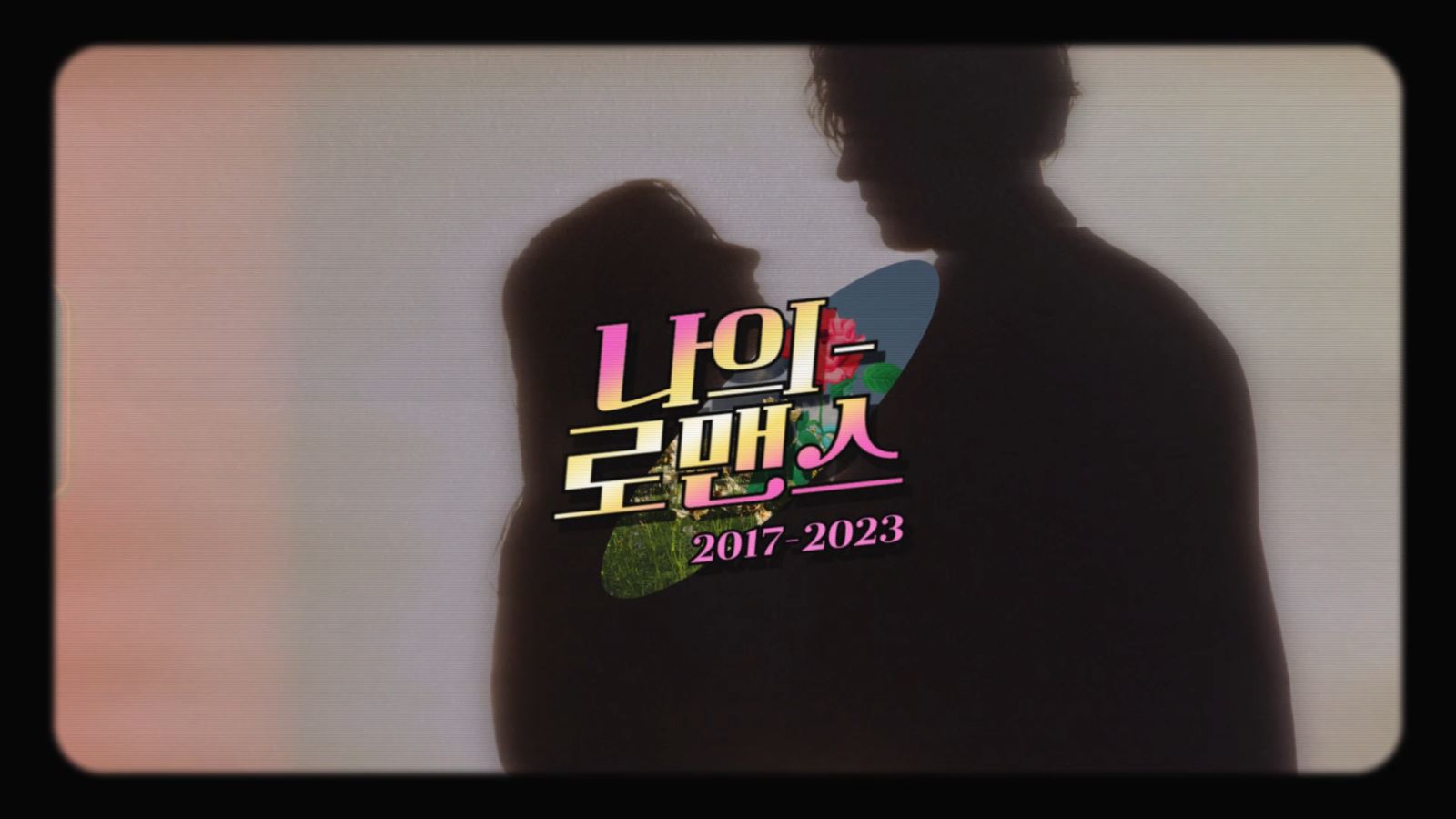 1+1 필메이커 웨딩 식전영상 만들기 결혼 식중 동영상 결혼식 슬라이드 실시간 셀프제작 이미지 2