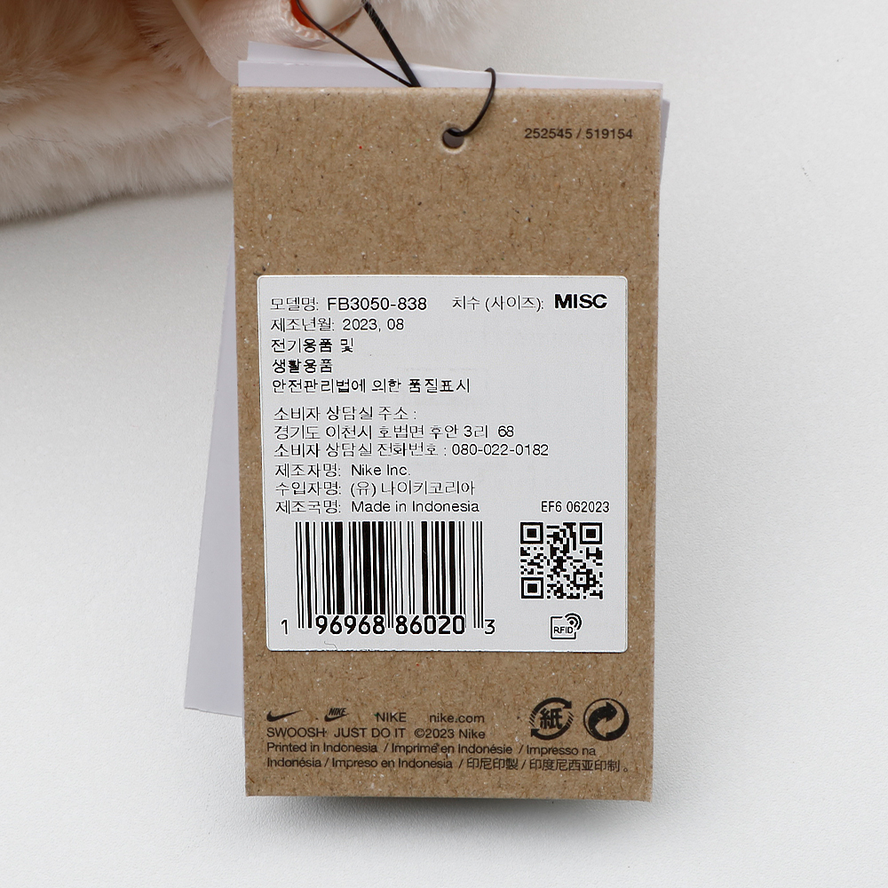 나이키 우먼 NSW 폭스 퍼 토트백 FB3050-838