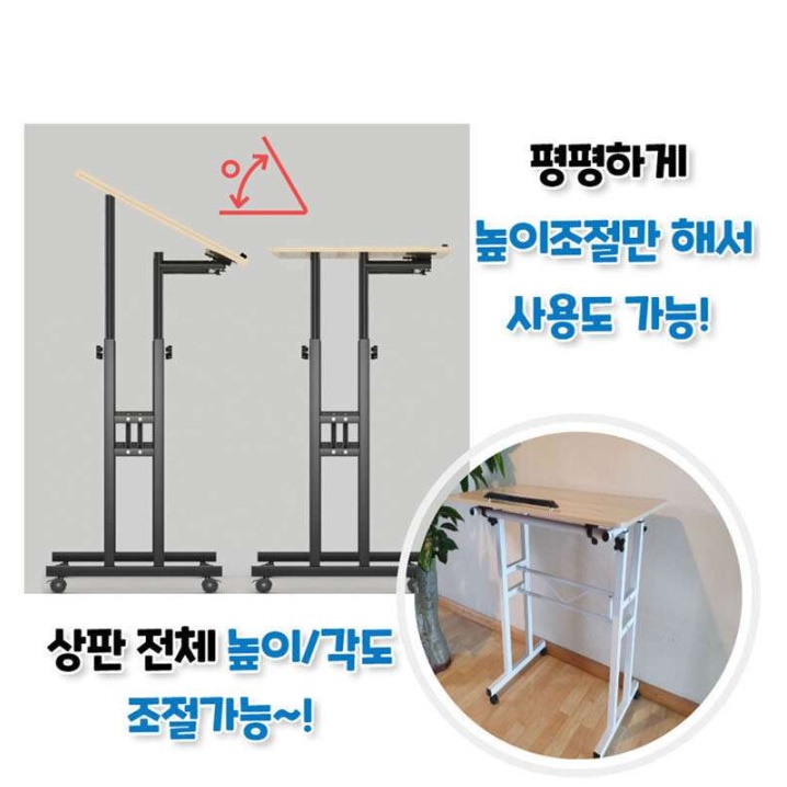높은사이드테이블 높낮이 조절 이동형책상 이동식보조테이블
