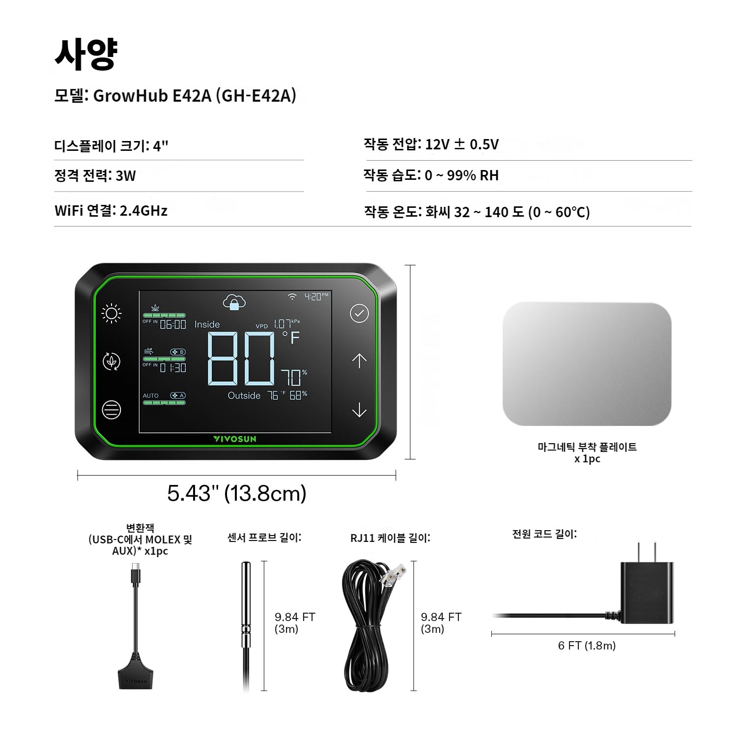 VIVOSUN GrowHub Controller E42A 스마트 WiFi 환경 컨트롤러