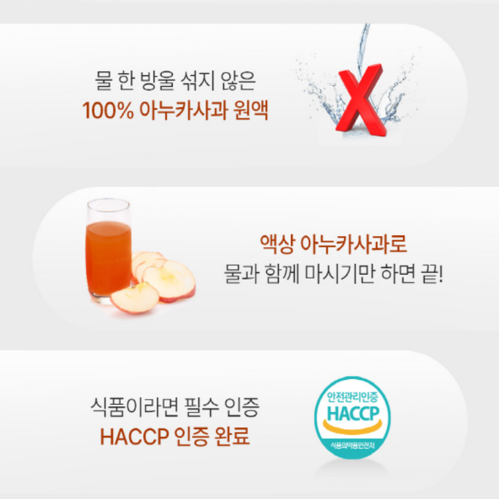 비웰 아누카사과 주스 고농축 원액주스 이미지 3