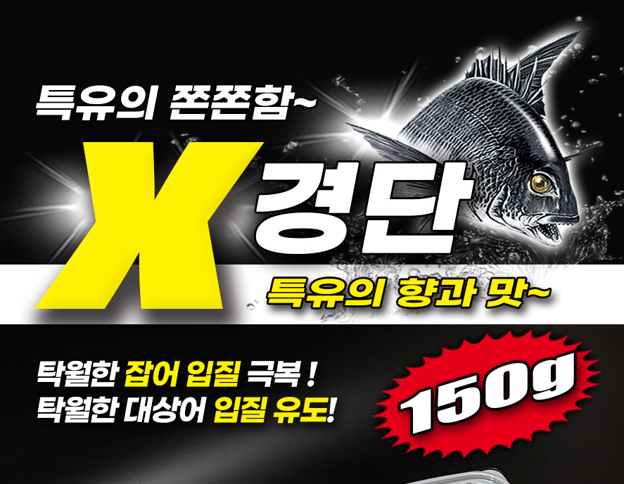 X경단 옥수수 크릴 감성돔 경단 향과 맛으로 꼬시는 경단 손에 묻지 않고 쫀쫀함 - 상세 이미지 4