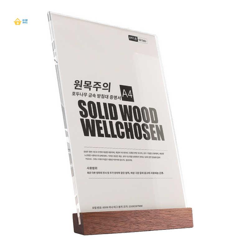아이디어상 프레임 거치대 액자 포스터 사진 투명 상장 아크릴 표창장 우드 - 상품 이미지
