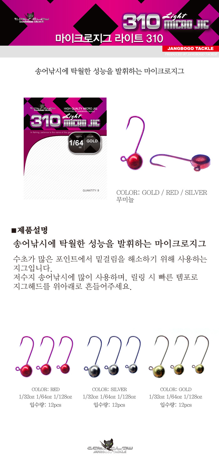 캣츠크로우 무미늘 마이크로 지그헤드 송어 꺽지용 채비 0.45g, 실버 - 상세 이미지 2