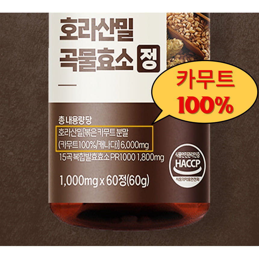 네츄럴 호라산밀 곡물효소