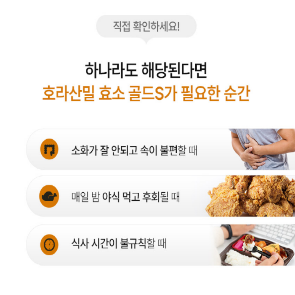 골드 호라산밀효소 곡물 소화 효소 아밀라아제 프로테아제 이미지 8