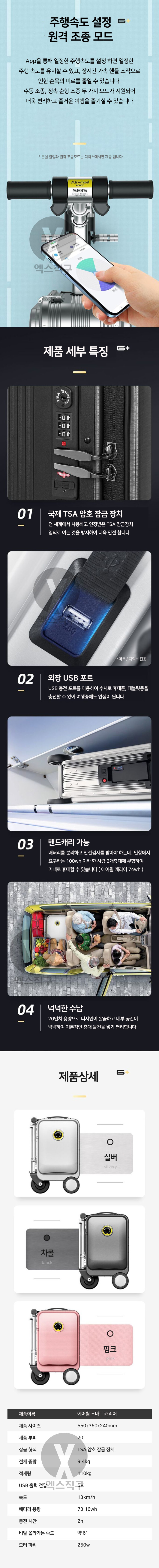 에어휠 전동 캐리어 블랙핑크 Airwheel 스마트 기내식 20인치 리사 캐리어 SE3S 최고급 프리미엄 판매처 상세 정보 이미지 3