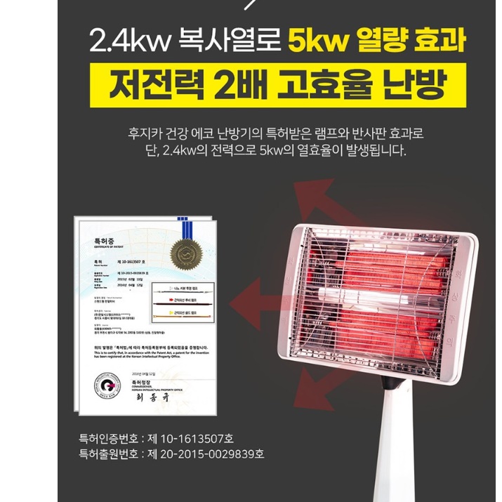 적외선히터 산업용히터 공장용전기난로 사무실용히터 히터기